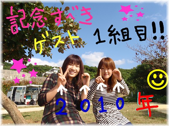 明けましておめでとうございます！