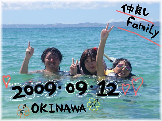 海！！青い！！沖縄！！