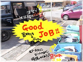 GOOD☆JOB