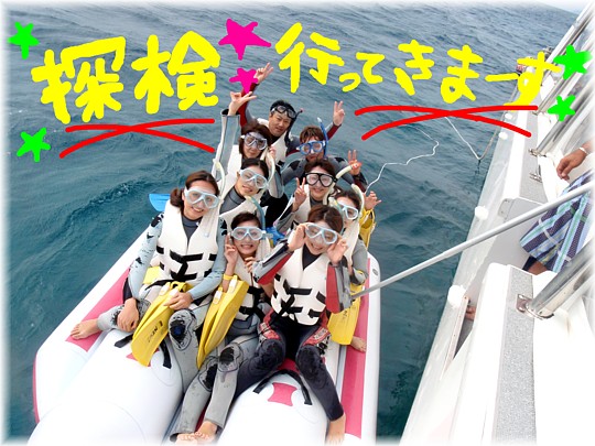 見て見て見て～