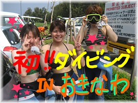 真夏のjamboree!!