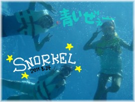 ブル~スカイ♪