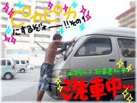 復旧作業っ!