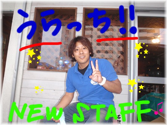 ☆NEWS NEW STAFF☆