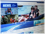 NEWSのNEWSだよー！！！