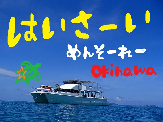 夏休みのご予定はお決まりですか？！