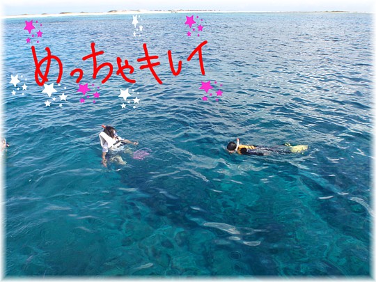 惜しいっ!